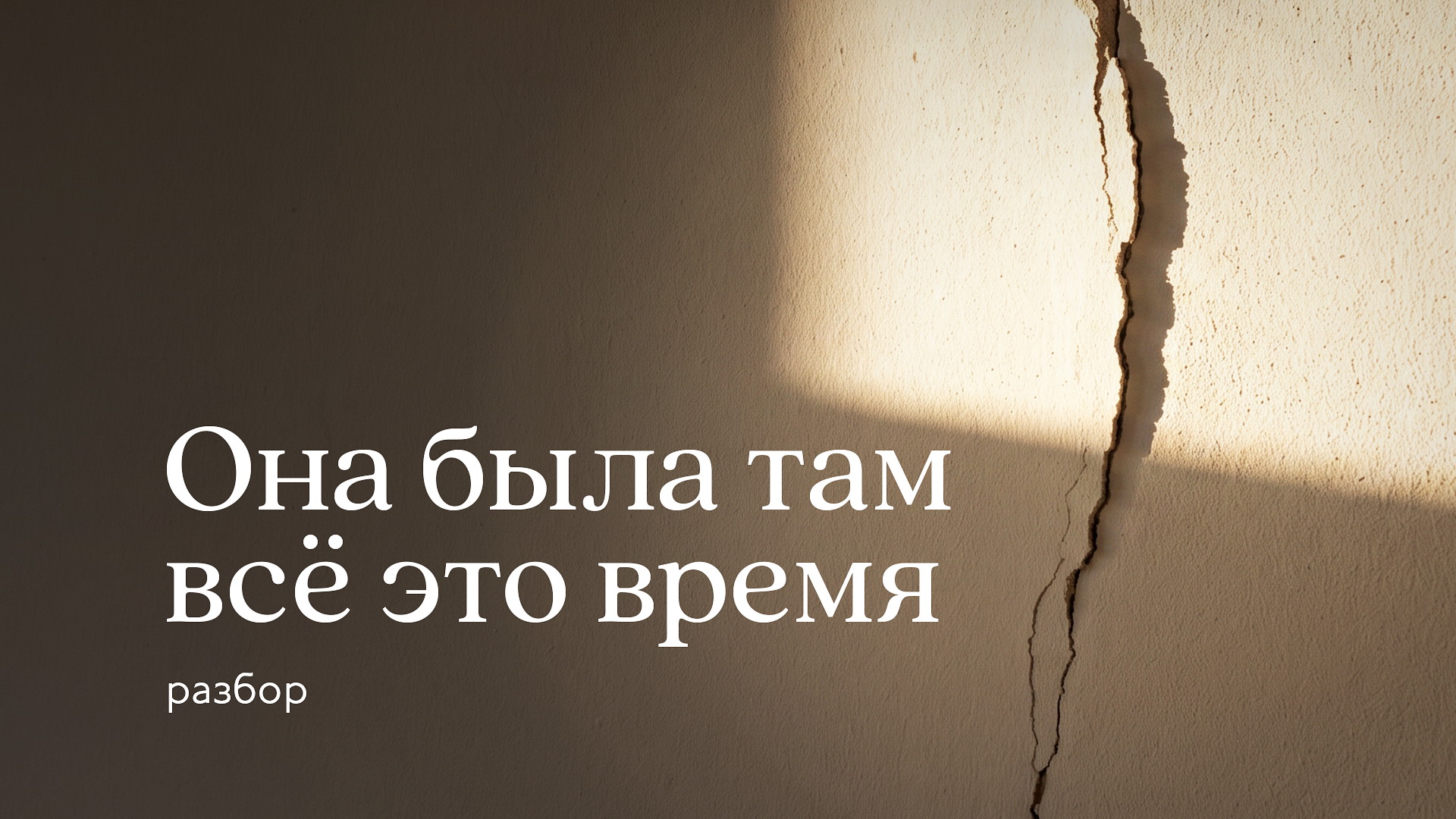 Почему в коридор затмений сыпется именно то, что и так болело