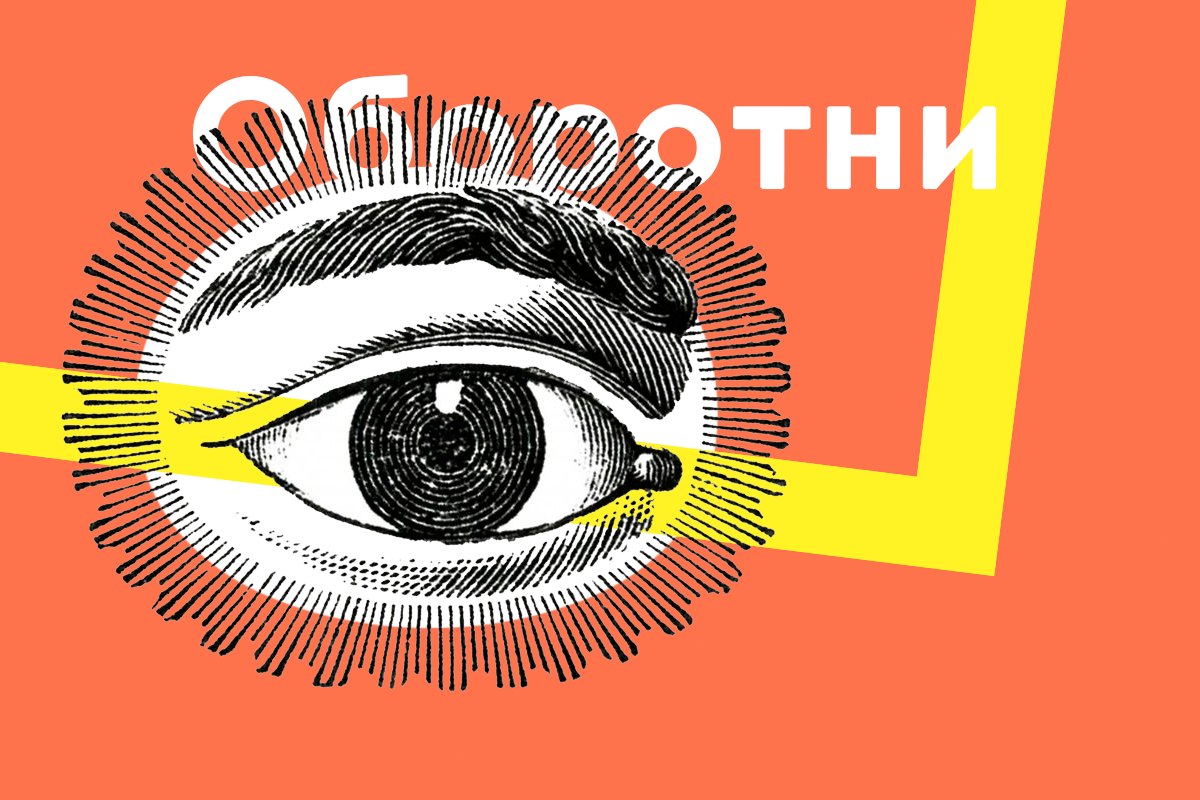 Оборотни
