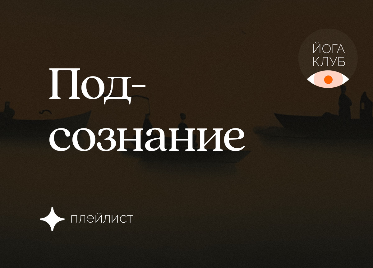 Техники самовнушения