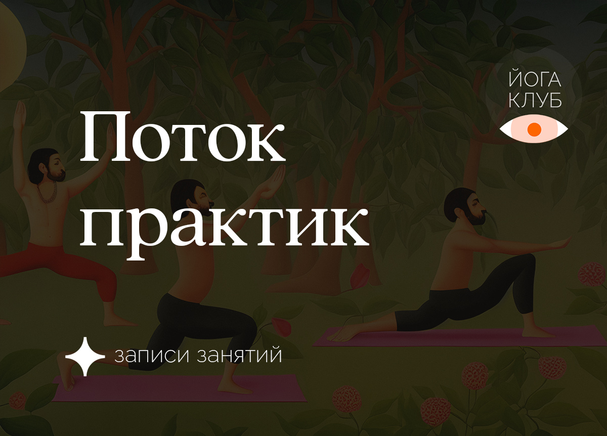 Лента занятий